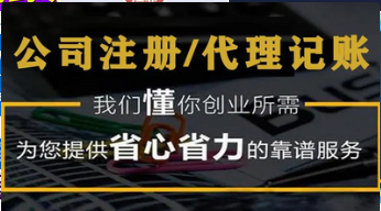 初創(chuàng)企業(yè)如何選擇合適的公司注冊服務(wù)？