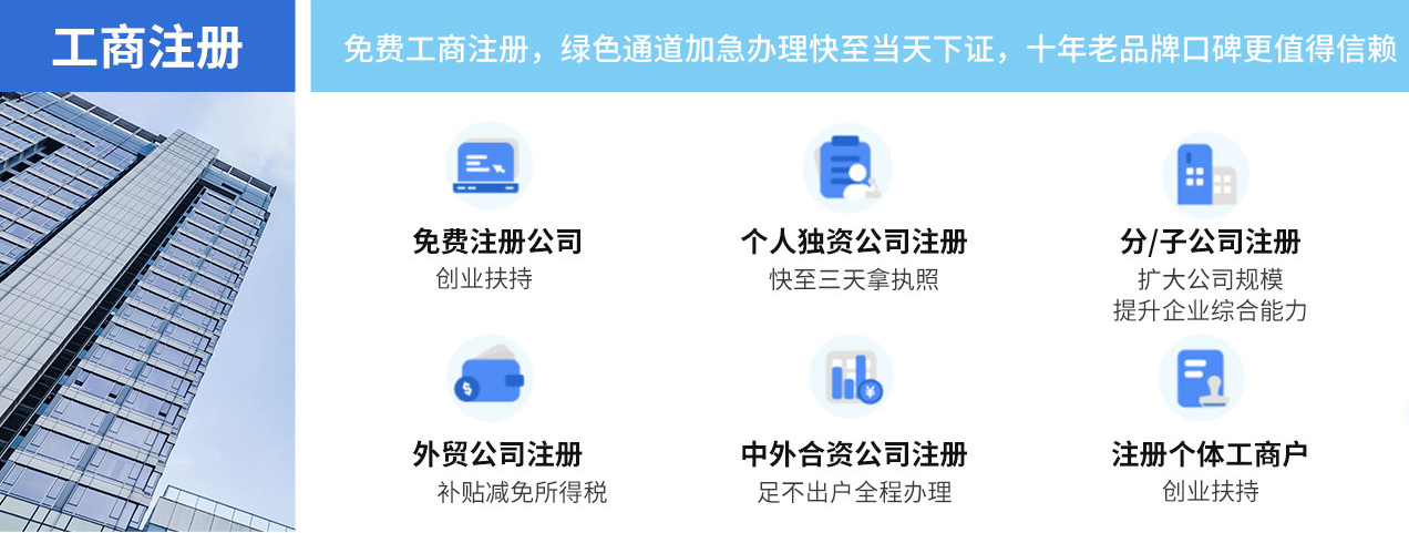 注冊(cè)公司流程