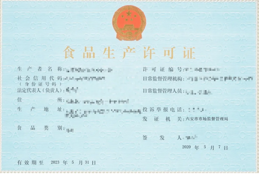食品生產(chǎn)許可證辦理需要什么條件，及準(zhǔn)備資料