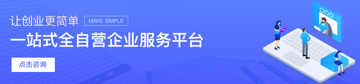 注冊保潔公司的條件