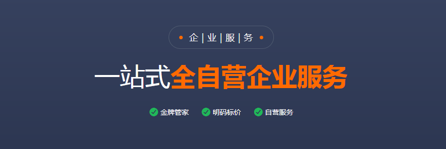 公司對公賬戶開戶