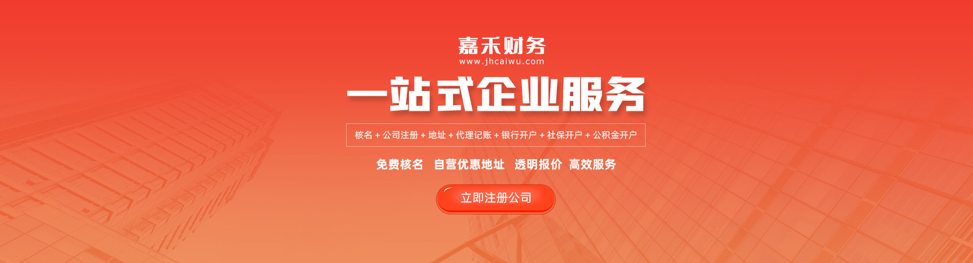 一站式企業(yè)服務(wù)